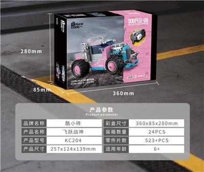 酷小砖爆改系列-飞跃战神 - OBL10232923