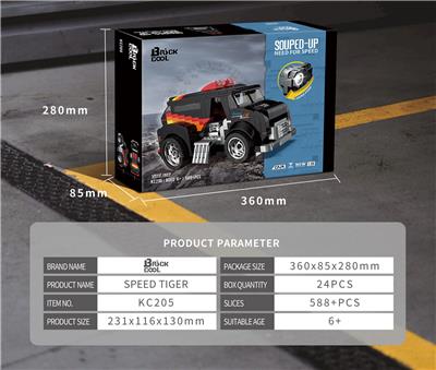 酷小砖爆改系列-暴走赤虎 - OBL10232924