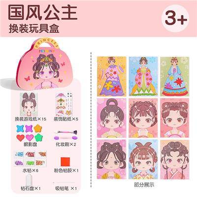 古风公主化妆包 - OBL10233042