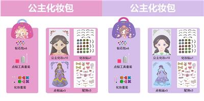 公主化妆包（2色混装） - OBL10233044