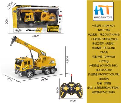 1:32四通27MHZ遥控灯光吊
机工程车（无包电） - OBL10233356