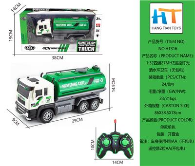 1:32四通27MHZ遥控灯光洒
水环卫车（无包电） - OBL10233363