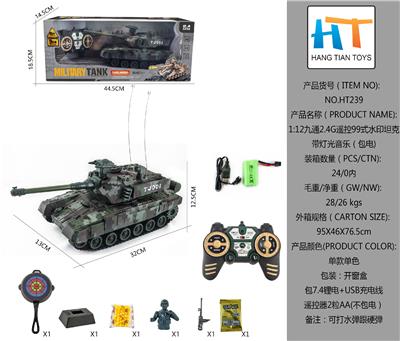 1:12九通2.4G遥控T99式水印坦克带灯光音乐（包电） - OBL10233366