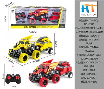 1:32四通27MHZ灯光移印翼龙拖挂遥控车（无包电） - OBL10233369