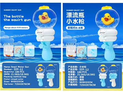漂流瓶小水枪（配发声小鸭子） - OBL10233400