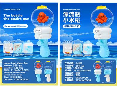 漂流瓶小水枪（配发声章鱼） - OBL10233401