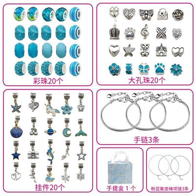 新款蓝色手链套装 - OBL10233988