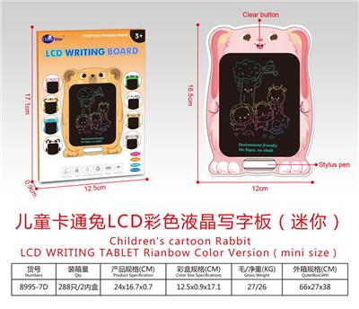 儿童卡通熊LCD液晶彩色写字板(迷你) - OBL10234445