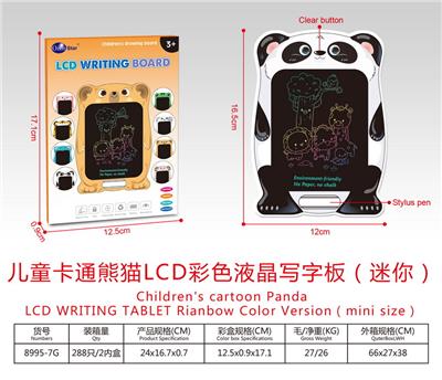 儿童卡通熊猫LCD液晶彩色写字板(迷你) - OBL10234448