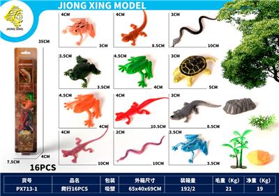爬行动物套装 - OBL10234508