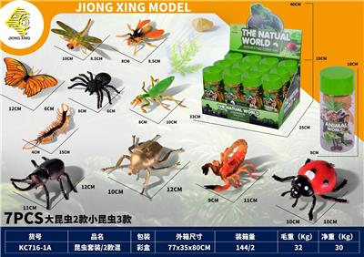 (GCC)昆虫套装 - OBL10234514
