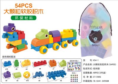 大颗粒软胶积木（54PCS) - OBL10234828
