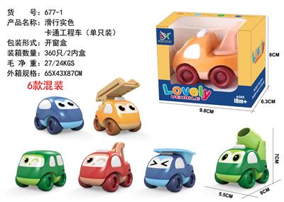 滑行实色卡通工程车（单只装） - OBL10234829