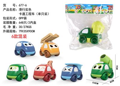 滑行实色卡通工程车（单只装） - OBL10234832
