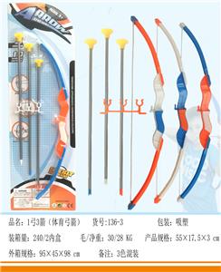 体育实色弓箭（43CM） - OBL10234839