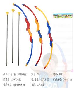 体育实色弓箭(58CM） - OBL10234842