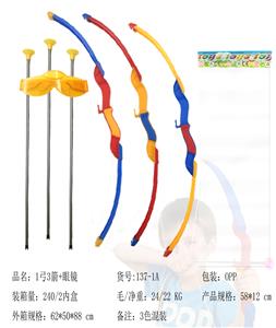 体育实色弓箭+眼镜(58CM） - OBL10234843