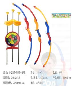 体育实色弓箭+眼镜+标靶(58CM） - OBL10234845