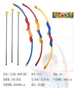 体育实色弓箭(58CM） - OBL10234847