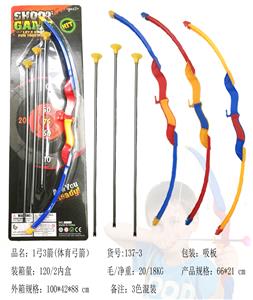 体育实色弓箭(58CM） - OBL10234848