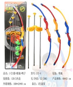 体育实色弓箭带眼镜、配件（58CM） - OBL10234849