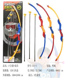 体育实色弓箭带面具（58CM） - OBL10234850