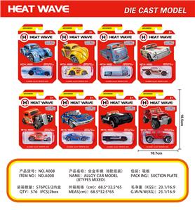 合金车模（8款混装） - OBL10234903