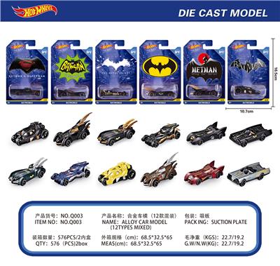 合金车模（12款混装） - OBL10234904