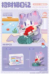 招财猫如鱼得水 485PCS - OBL10235013