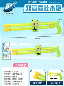 40CM 双管青蛙水炮 - OBL10235074