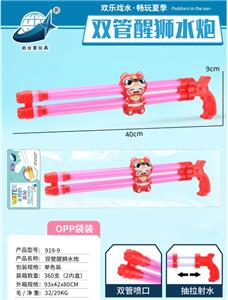 40CM 双管醒狮水炮 - OBL10235075