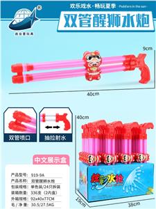 40CM 双管醒狮水炮 - OBL10235082
