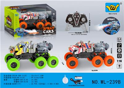 1:18 2.4G七通灯光喷雾鳄鱼水印遥控车 - OBL10235250