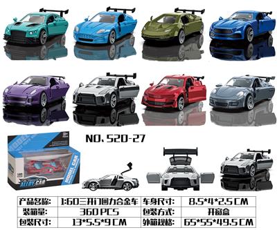 1:60三开门回力合金车 A款 - OBL10235478