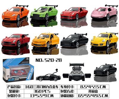 1:60三开门回力合金车 B款 - OBL10235479