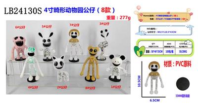 Otherdoll - OBL10235650