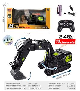 11通合金喷雾挖掘机 - OBL10235860