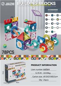 彩窗滚珠磁力积木（齿轮状）78pcs - OBL10235898
