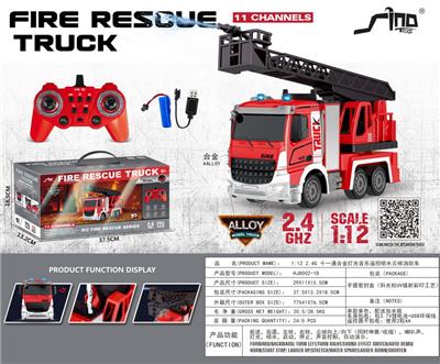 1:12 2.4G 十一通合金灯光音乐遥控喷水云梯消防车 - OBL10235931
