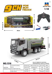 1:18 九通道半合金遥控雾炮车 - OBL10236212