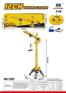 1:14 十二通道半合金遥控塔吊模型 - OBL10236254