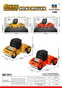 1:80合金压路车模型 - OBL10236260