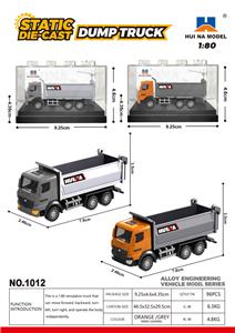 1:80合金自卸车模型 - OBL10236261