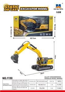 1:35 合金挖掘机静态模型 - OBL10236265