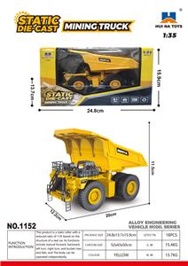 1:35 合金自卸车静态模型 - OBL10236267