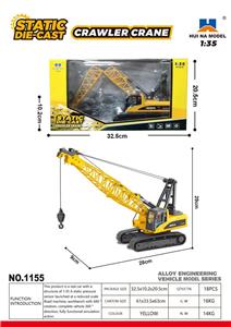 1:35 合金吊车静态模型 - OBL10236270