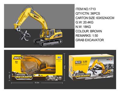 1:50 合金抓木机静态模型 - OBL10236284