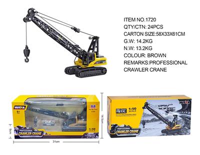 1:50 合金吊塔模型 - OBL10236291