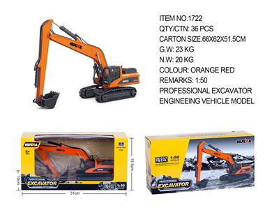 1：50合金长臂挖掘机模型 - OBL10236294