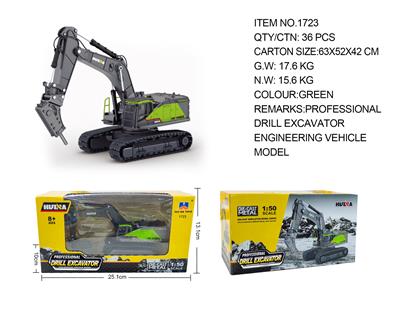 1：50合金破碎机模型 - OBL10236296